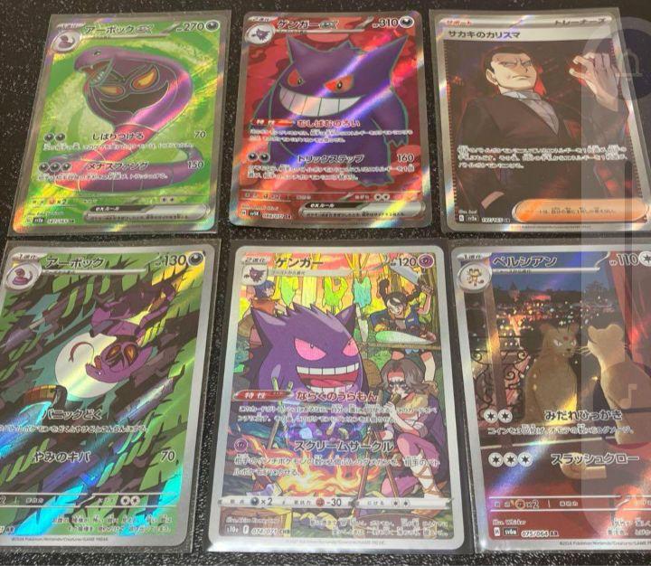 ポケモンカード 151 AR SAR SR まとめ売り　ゲンガー ポケモンカード 151 AR CHR まとめ売り 1000枚 ゲンガー - メルカリ