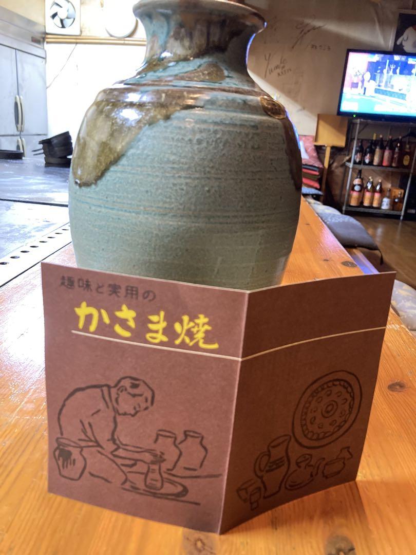 笠間焼 一点物 花瓶 新品未使用 送料込