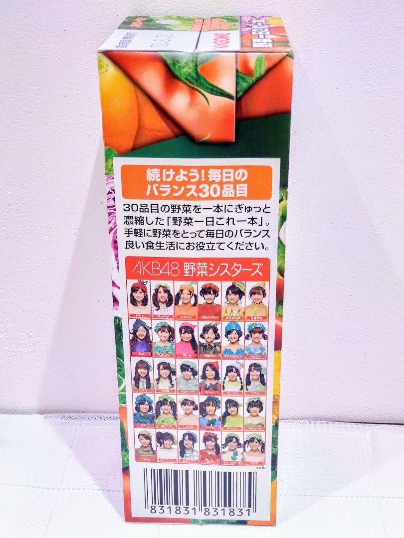 【当選者賞品】AKB48野菜シスターズフィギュアセット