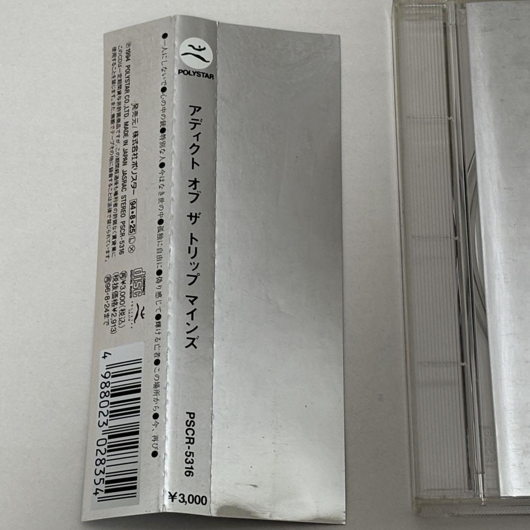 ADDICT OF THE TRIP MINDS(帯付き)CD ADDICT OF THE TRIP MINDS CD - メルカリ