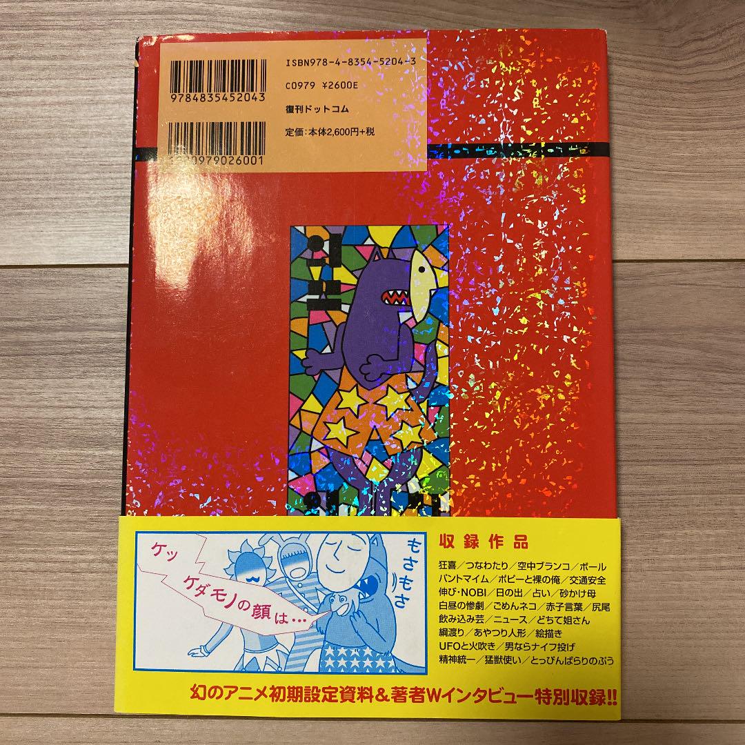 ポピー ザ ぱフォーマー