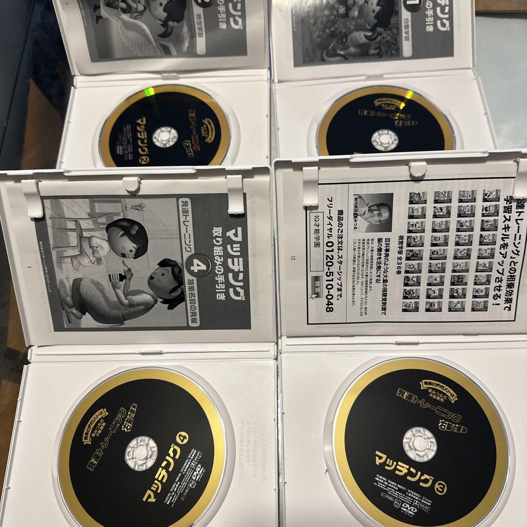 星みつる式 発達トレーニング DVD フラッシュ 画像6