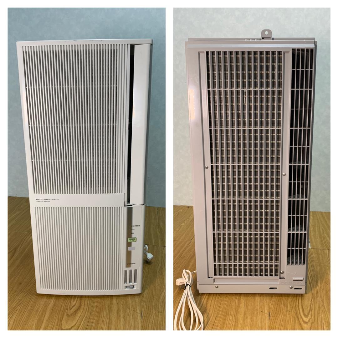 コロナルームエアコン CWH-A1822 美品 CORONA CWH-A1825(WS) 冷暖房兼用ウインドエアコン 冷暖房兼用
