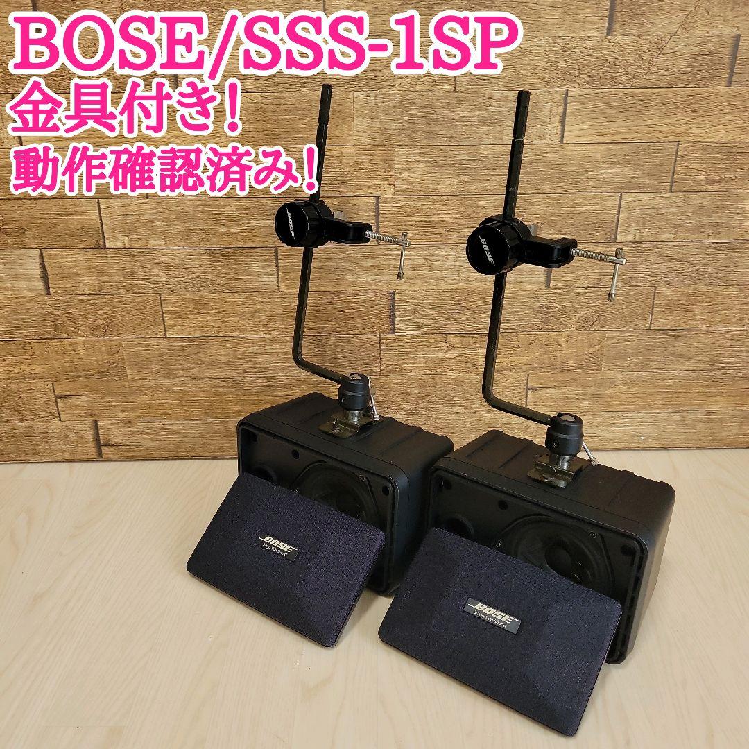 BOSE スピーカー SSS-1SP 連番 ペア BOSE スピーカー SSS-1SP 連番 ペア スタンド付き GMA-3 - メルカリ