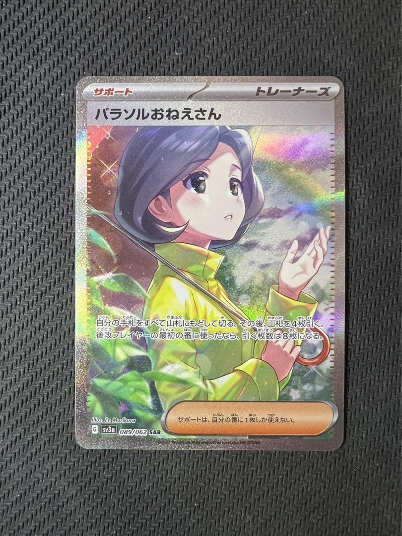 ポケモン - おじょうさまSR、ツツジHR、アクロマの実験SR PSA10鑑定済〕アクロマの実験【SR】{113/100}