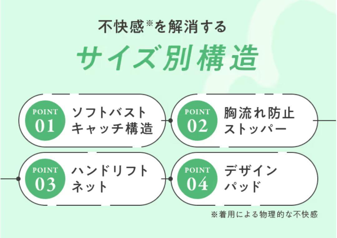 Nmerry エヌメリーおうちブラ Ｌサイズ 4枚+1枚（4色）セット