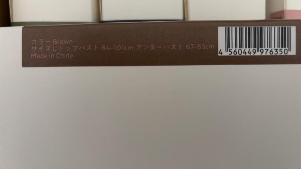 Nmerry エヌメリーおうちブラ Ｌサイズ 4枚+1枚（4色）セット
