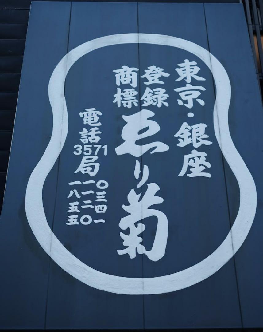 専用です。七五三　銀座えり菊呉服屋購入　３歳お着物髪飾り汚れなし