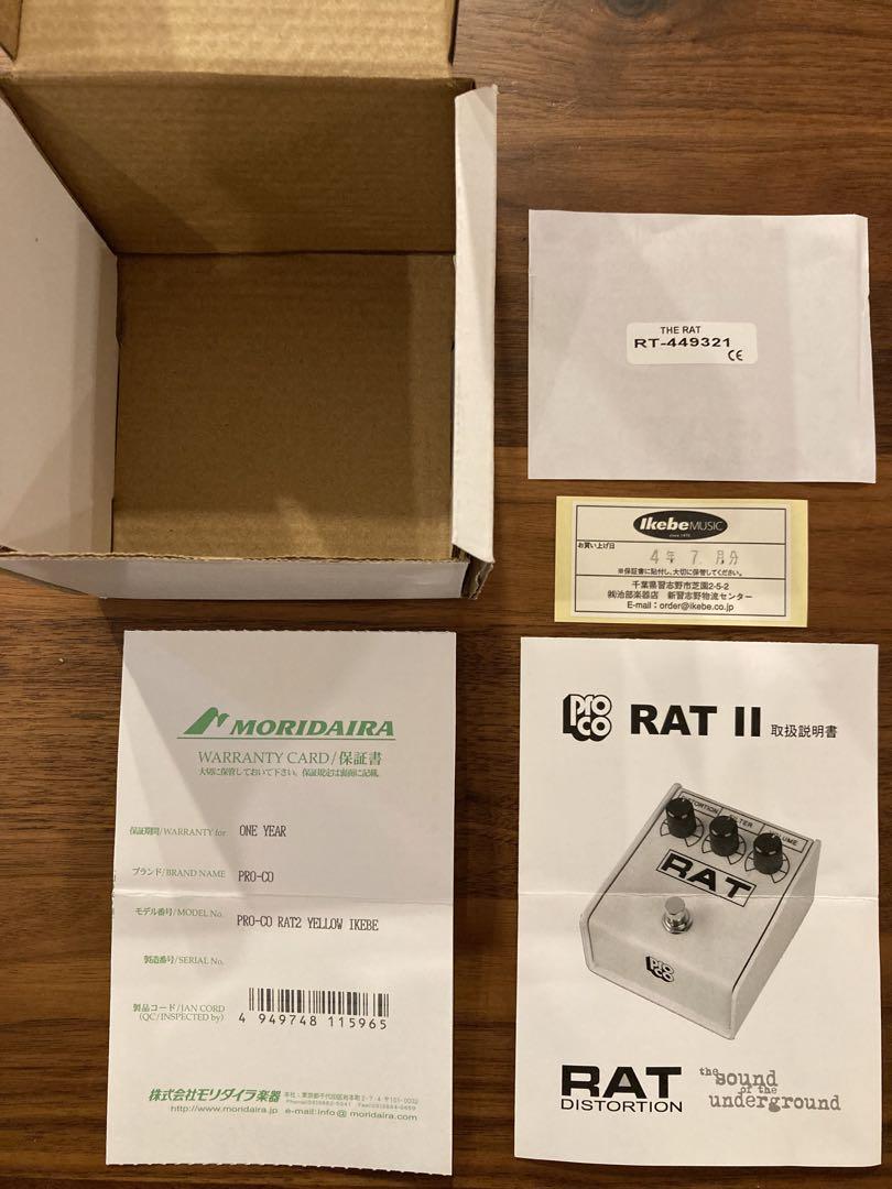 ギター Pro-co RAT2 YELLOW
