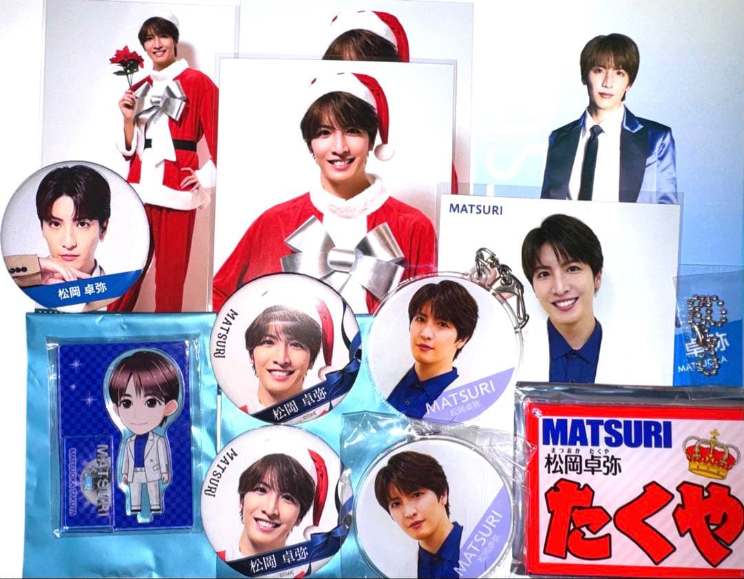 MATSURI 松岡卓弥 12点セット