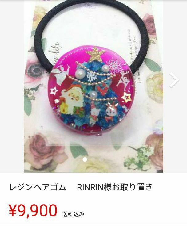 限定SALE100%新品 レジンヘアゴム RINRIN様お取り置き lh4Nn-m82348412306 高品質新品