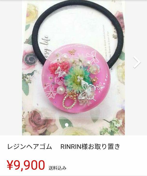 限定SALE100%新品 レジンヘアゴム RINRIN様お取り置き lh4Nn-m82348412306 高品質新品