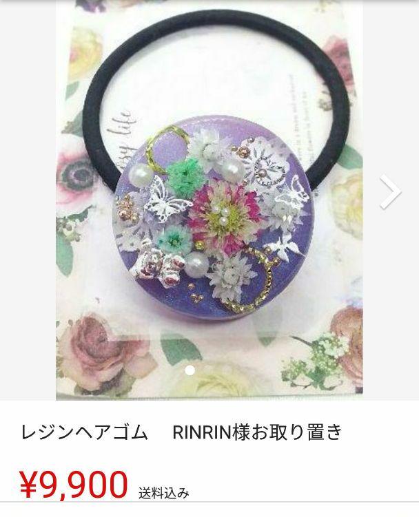 限定SALE100%新品 レジンヘアゴム RINRIN様お取り置き lh4Nn-m82348412306 高品質新品