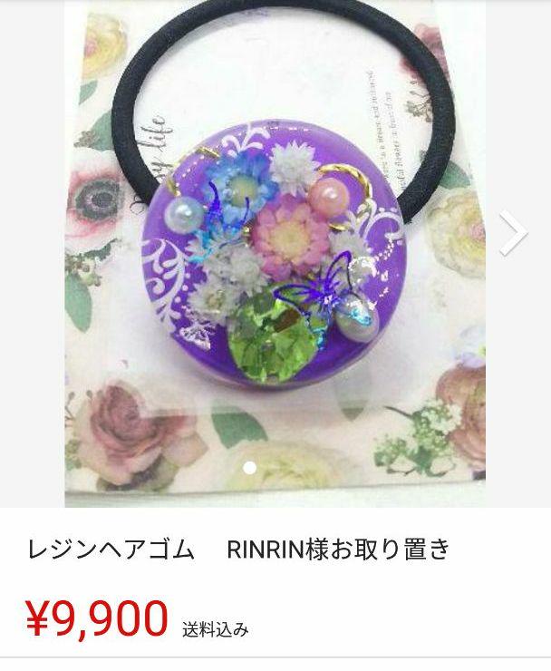 限定SALE100%新品 レジンヘアゴム RINRIN様お取り置き lh4Nn-m82348412306 高品質新品