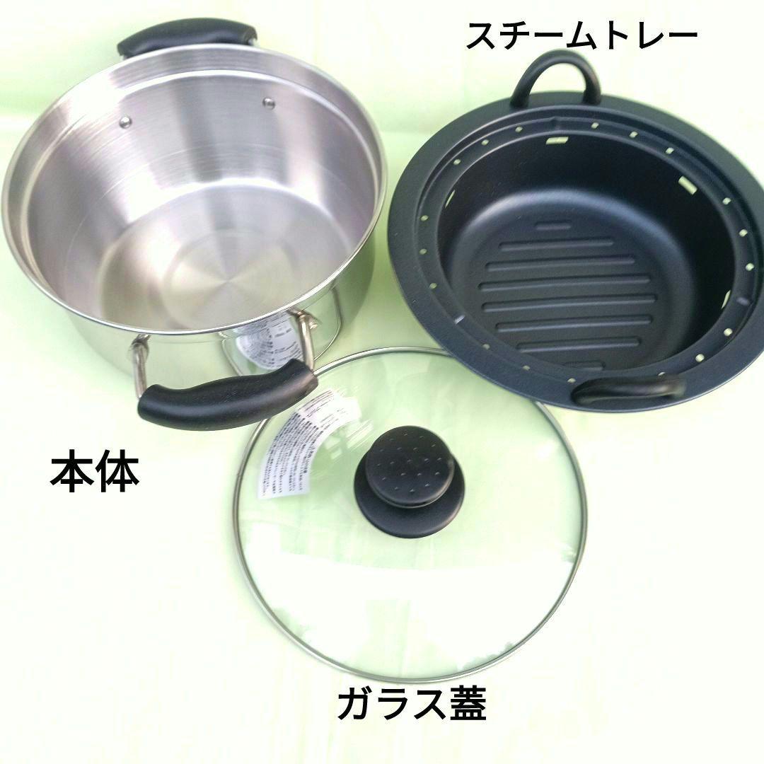 スチームクッカー　アイ・クック鍋　ルシエ　　新品 未使用