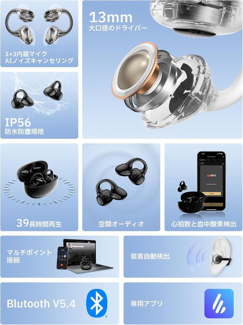 Edifier LolliClip ワイヤレスイヤホン