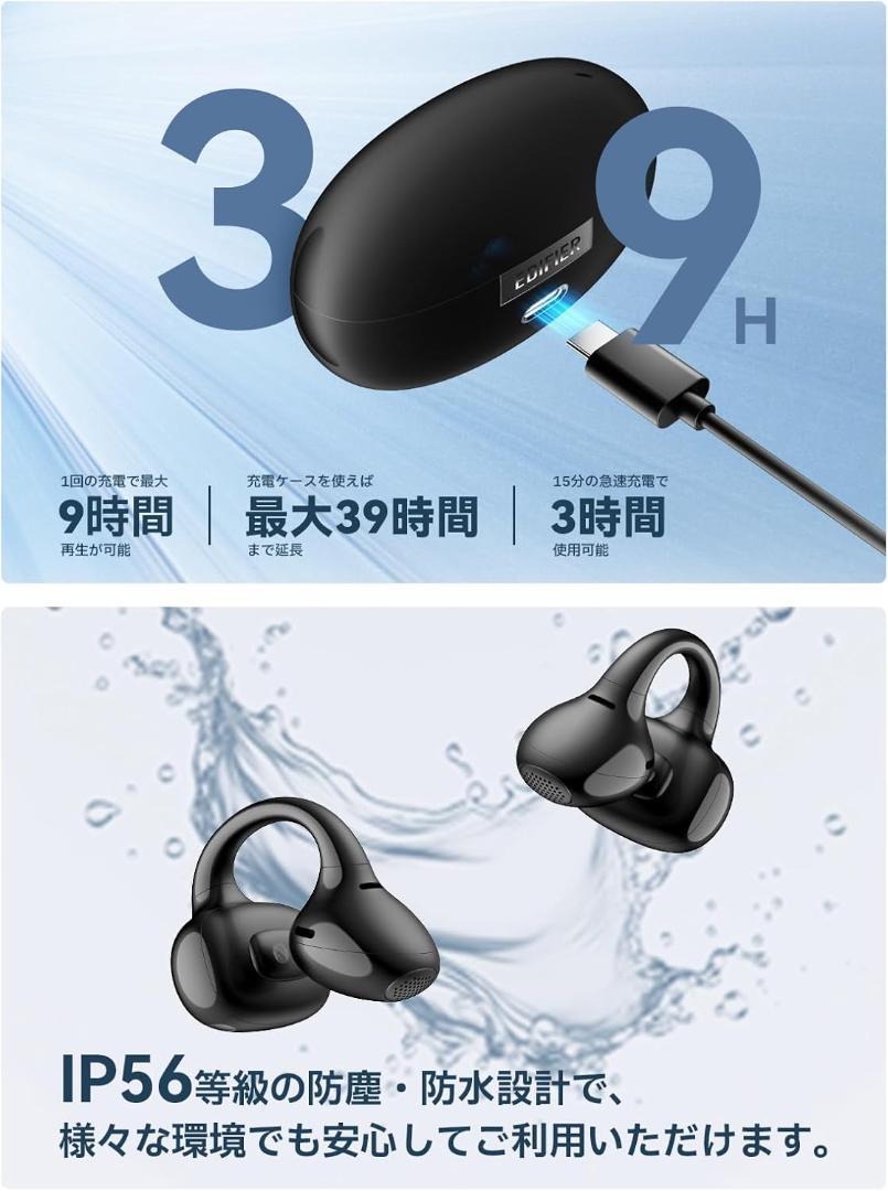 Edifier LolliClip ワイヤレスイヤホン