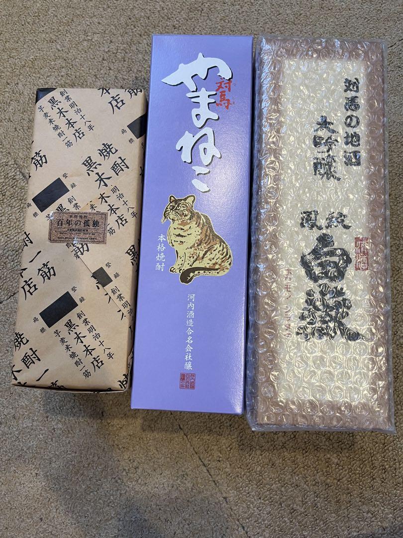 焼酎　百年の孤独　対馬　焼酎　ヤマネコ　大吟醸　白獄