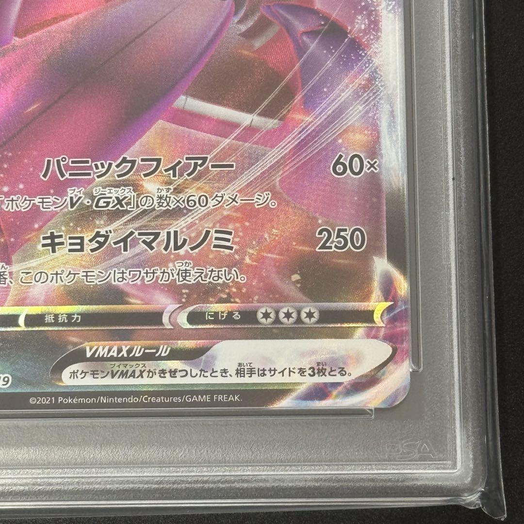 信頼も高い PSA10】ゲンガー VMAX RRR ポケモンカード GENGAR - メルカリ ポケモンカードゲーム