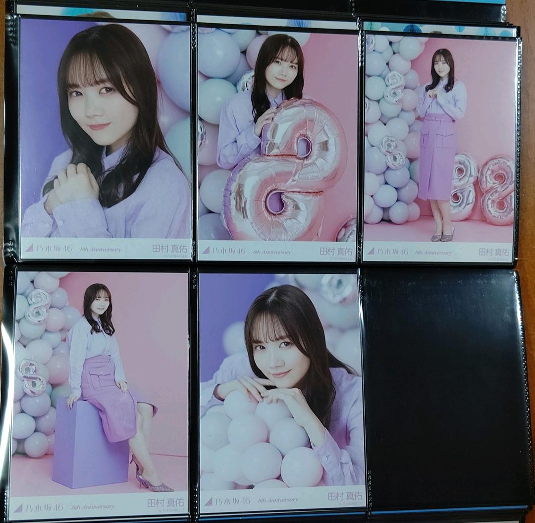 純正人気 乃木坂46田村真佑8th anniversary生写真5種コンプ 純正販促品|おもちゃ・ホビー・グッズ,タレントグッズ - dcwaindefla.dz 純正人気 乃木坂46田村真佑8th anniversary生写真5種コンプ 純正販促品|おもちゃ・ホビー・グッズ,タレントグッズ - dcwaindefla.dz