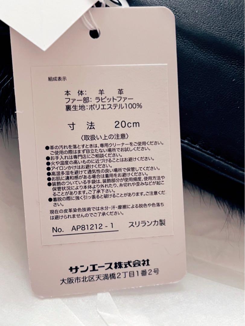 アンテプリマ 手袋 レザー ファー スマホ対応 新品 ブラック M 黒 未使用