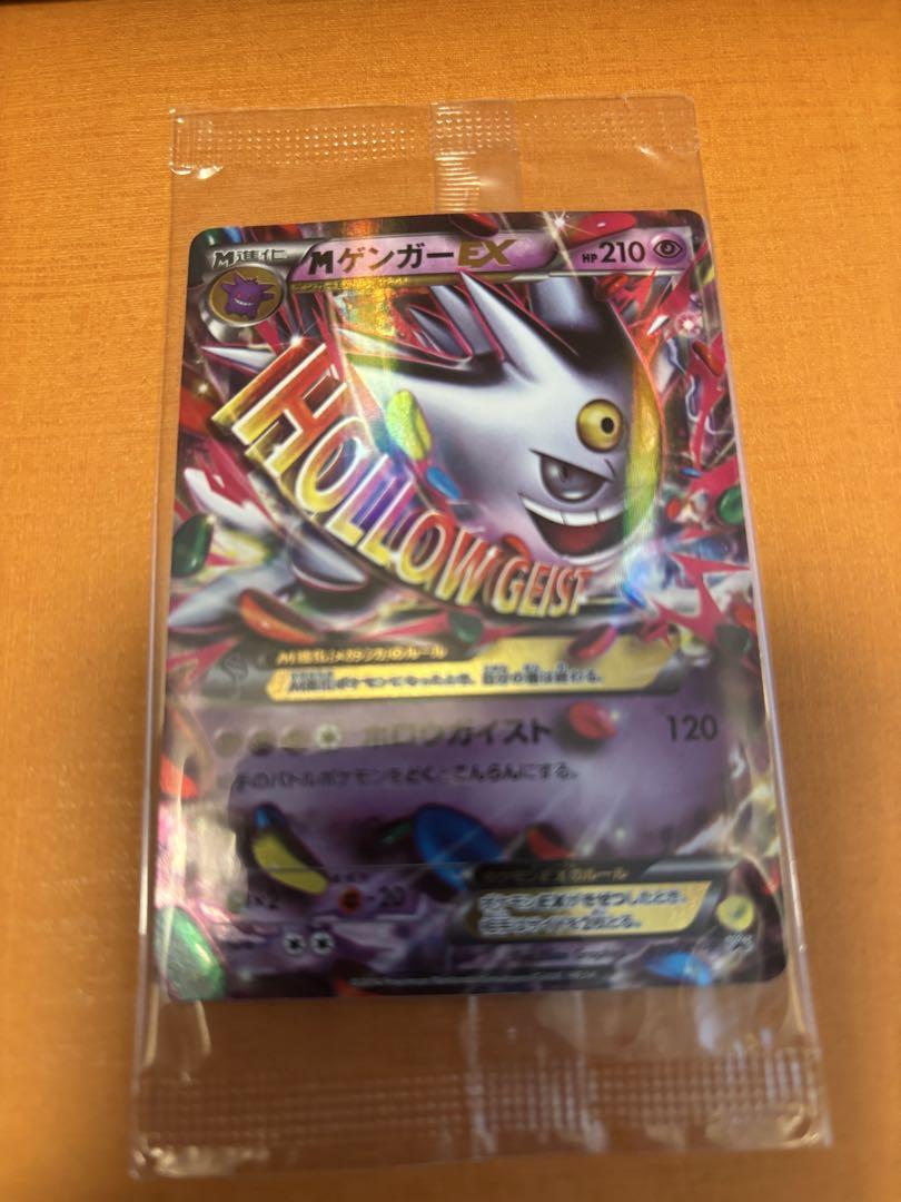 ポケモンカード MゲンガーEX レックウザEX 未開封セット - メルカリ ポケモンカード MゲンガーEX レックウザEX 未開封セット - メルカリ