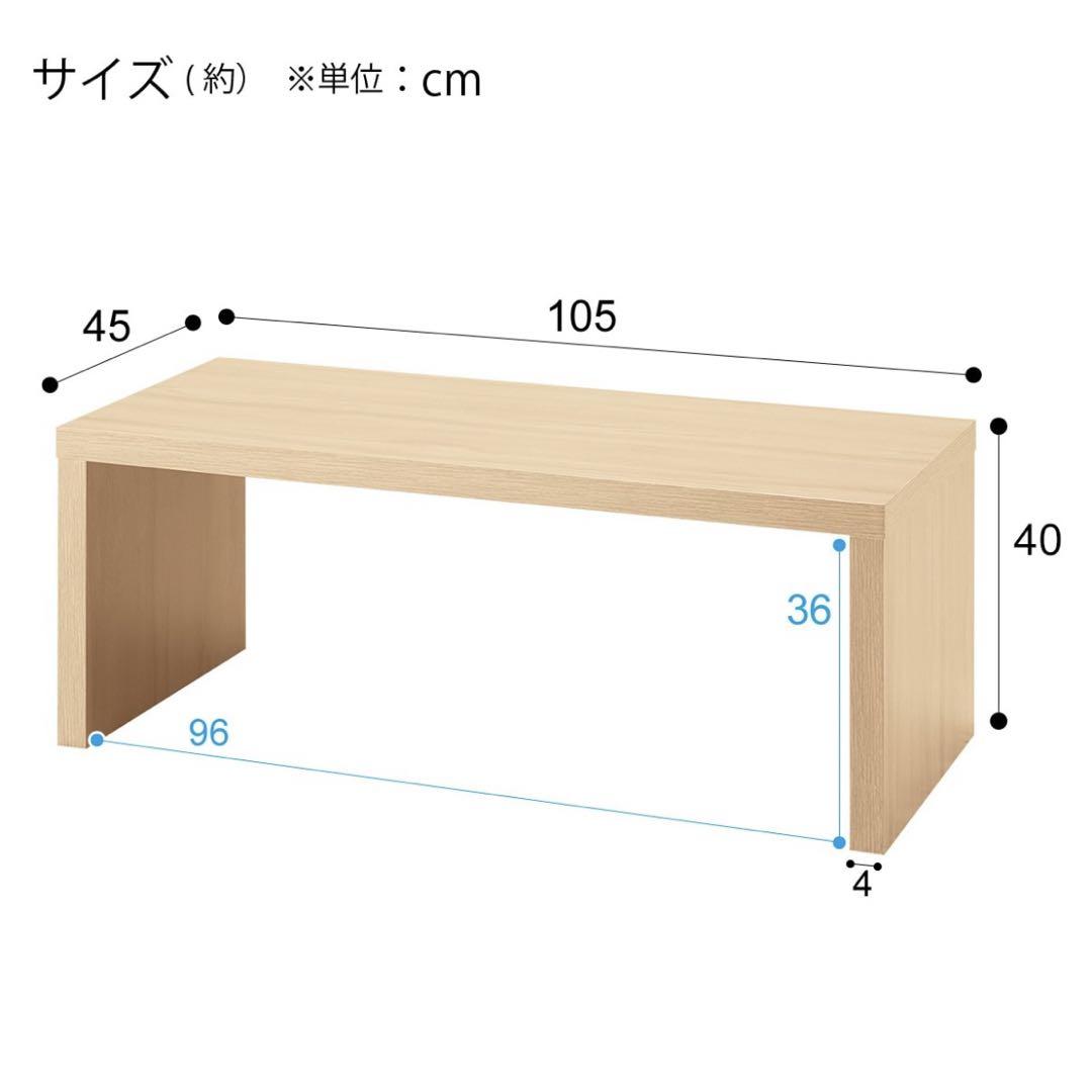 【送料込】ニトリ センターテーブル リメア ライトブラウン