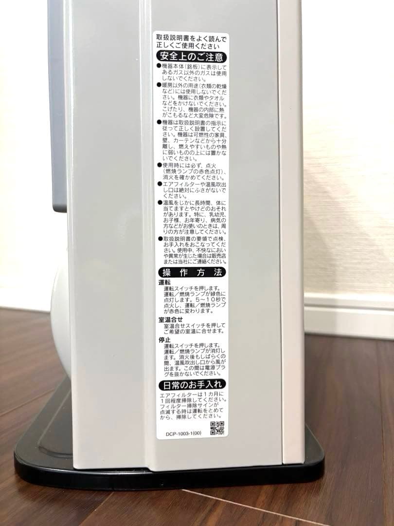 都市ガス用 ガスホースプレゼントRinnai