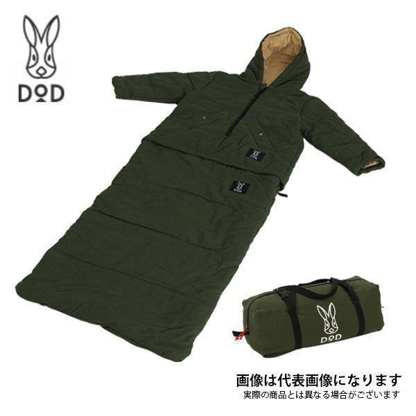 新品未使用　DOD ジャケシュラ2S ジャケシュラ シュラフ S1-707-KH