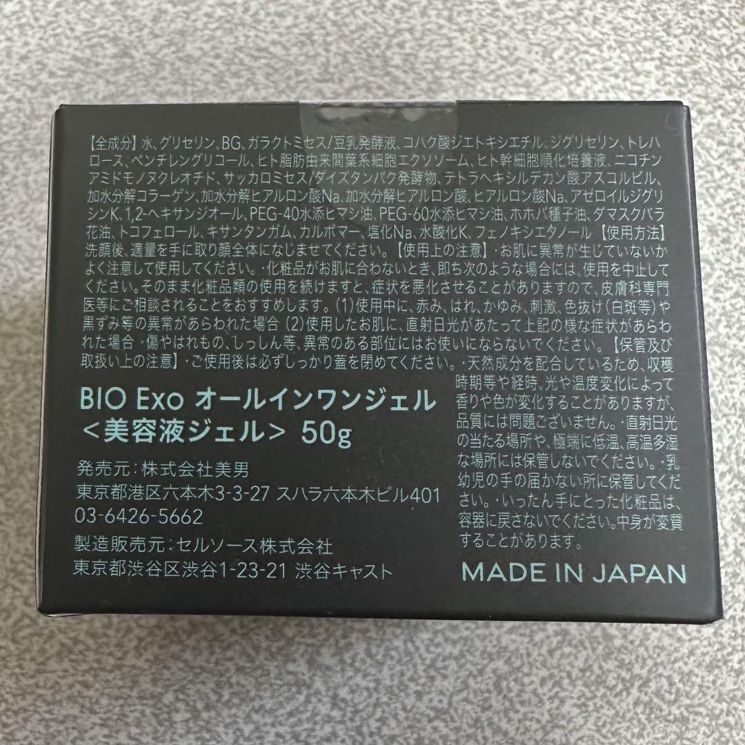 朝倉未来 BIO SKIN LAB オールインワンジェル 美容液ジェル