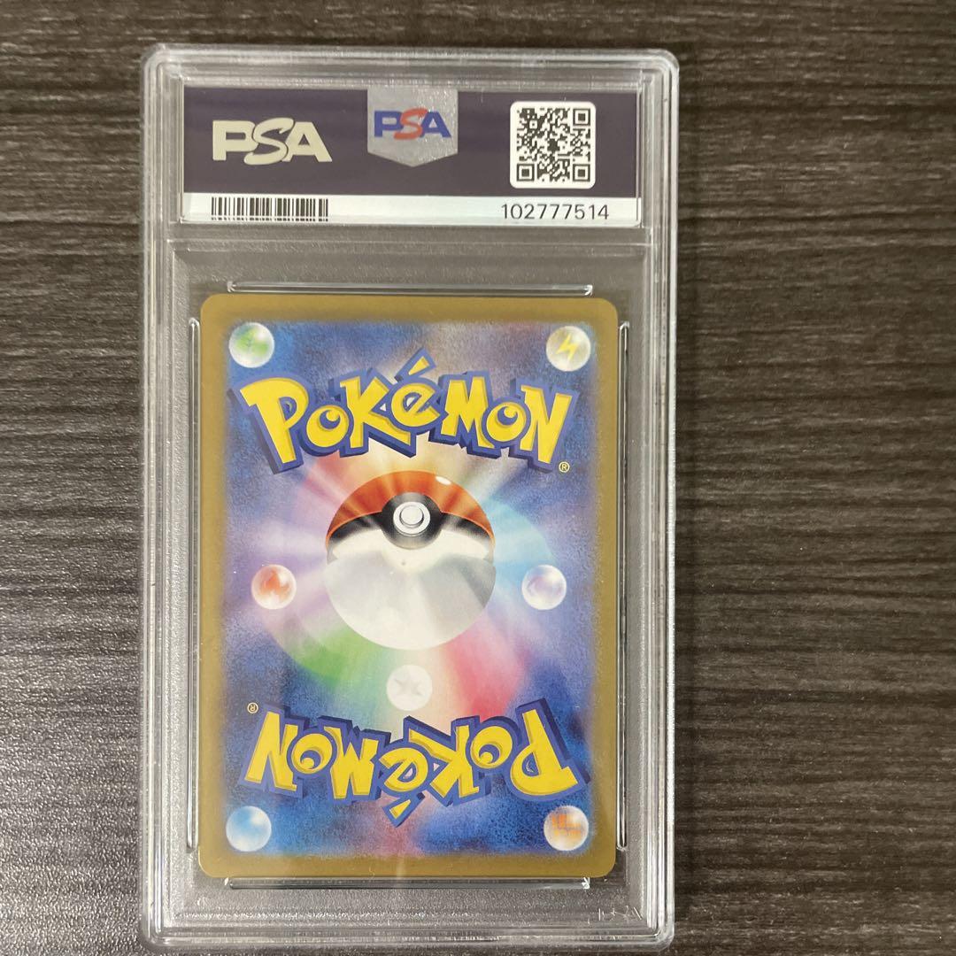 【PSA10】ペルシアン AR ナイトワンダラー 075