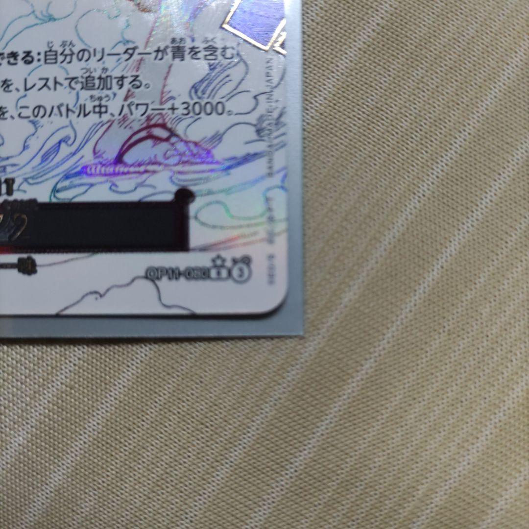 リョウ様。専用 ワンピースカード