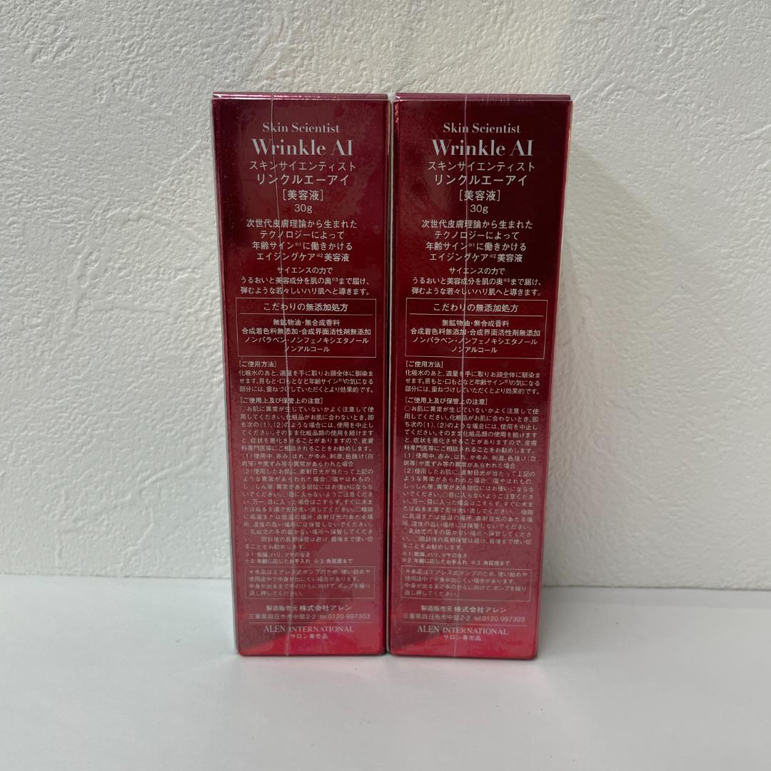 ALEN アレン スキンサイエンティスト リンクルAI 30g 2個 アレン スキンサイエンティスト リンクルアイ 30g : MINKYー
