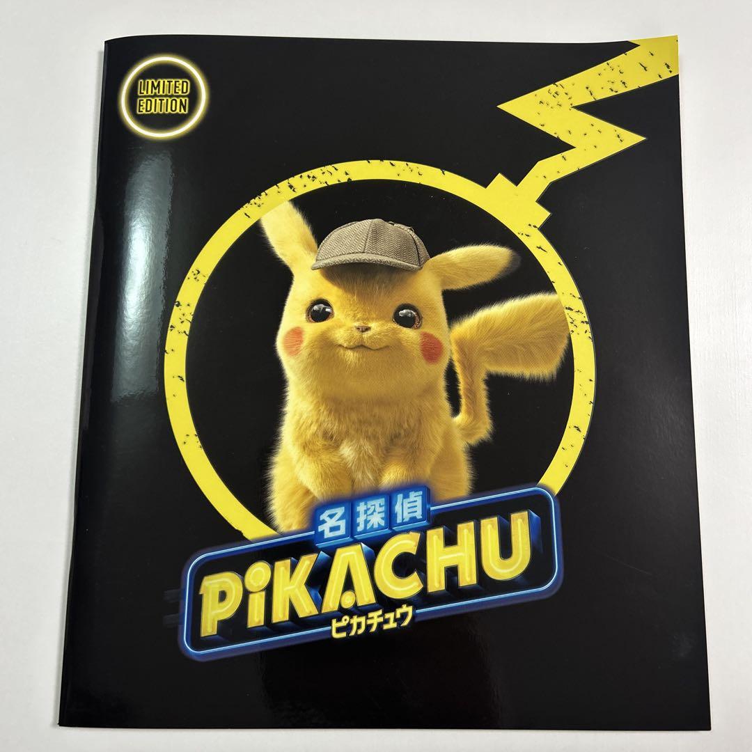 名探偵ピカチュウ 劇場版 限定プロモカード付パンフレット