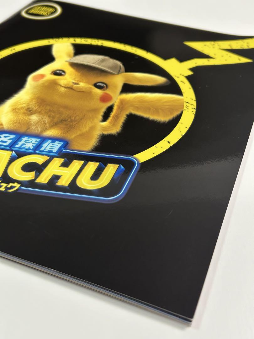 名探偵ピカチュウ 劇場版 限定プロモカード付パンフレット
