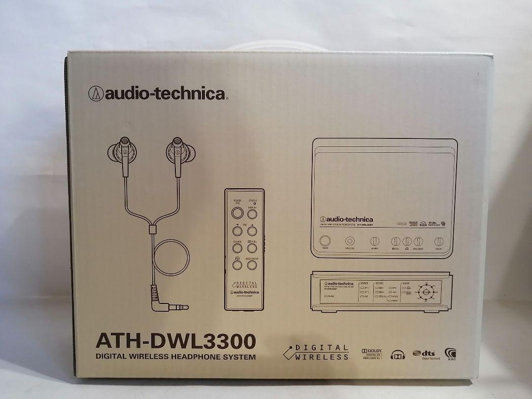 デジタルワイヤレスヘッドホンシステム ATH-DWL3300 【気質アップ】 デジタルワイヤレスヘッドホンシステム ATH-DWL3300 【気質アップ】