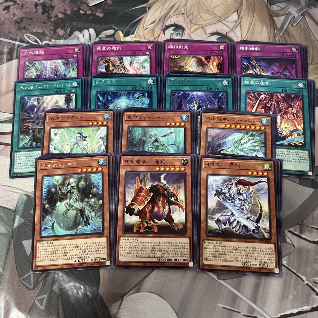 遊戯王　氷水　デッキパーツ　ウルトラ　白の物語　紋章 遊戯王 氷水 デッキパーツ ウルトラ 白の物語 紋章 - 遊戯王OCG