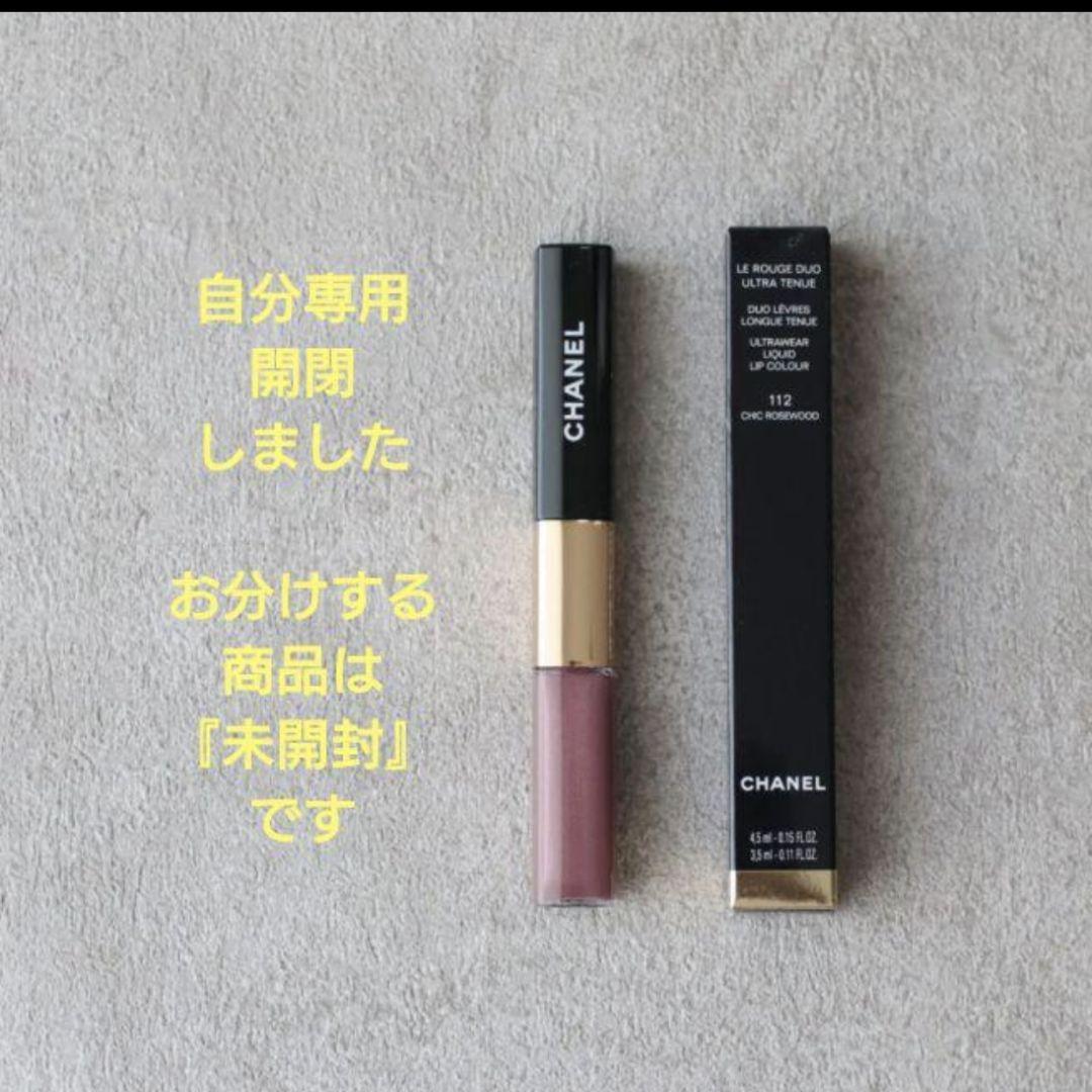 CHANELルルージュデュオウルトラトゥニュ 112 新品未使用品 CHANEL ルルージュデュオウルトラトゥニュ 112 新品未使用品 未