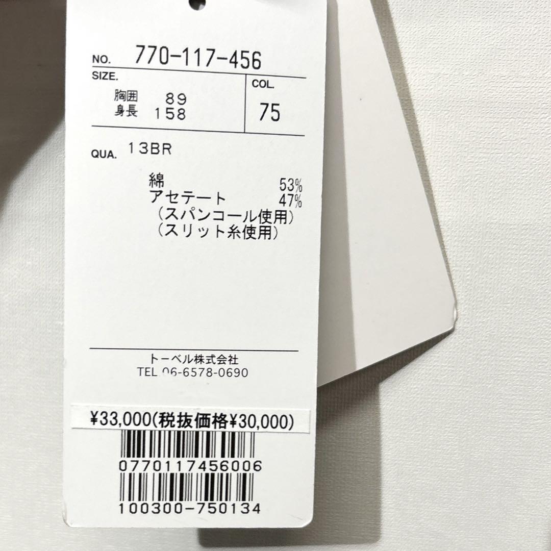 定価33