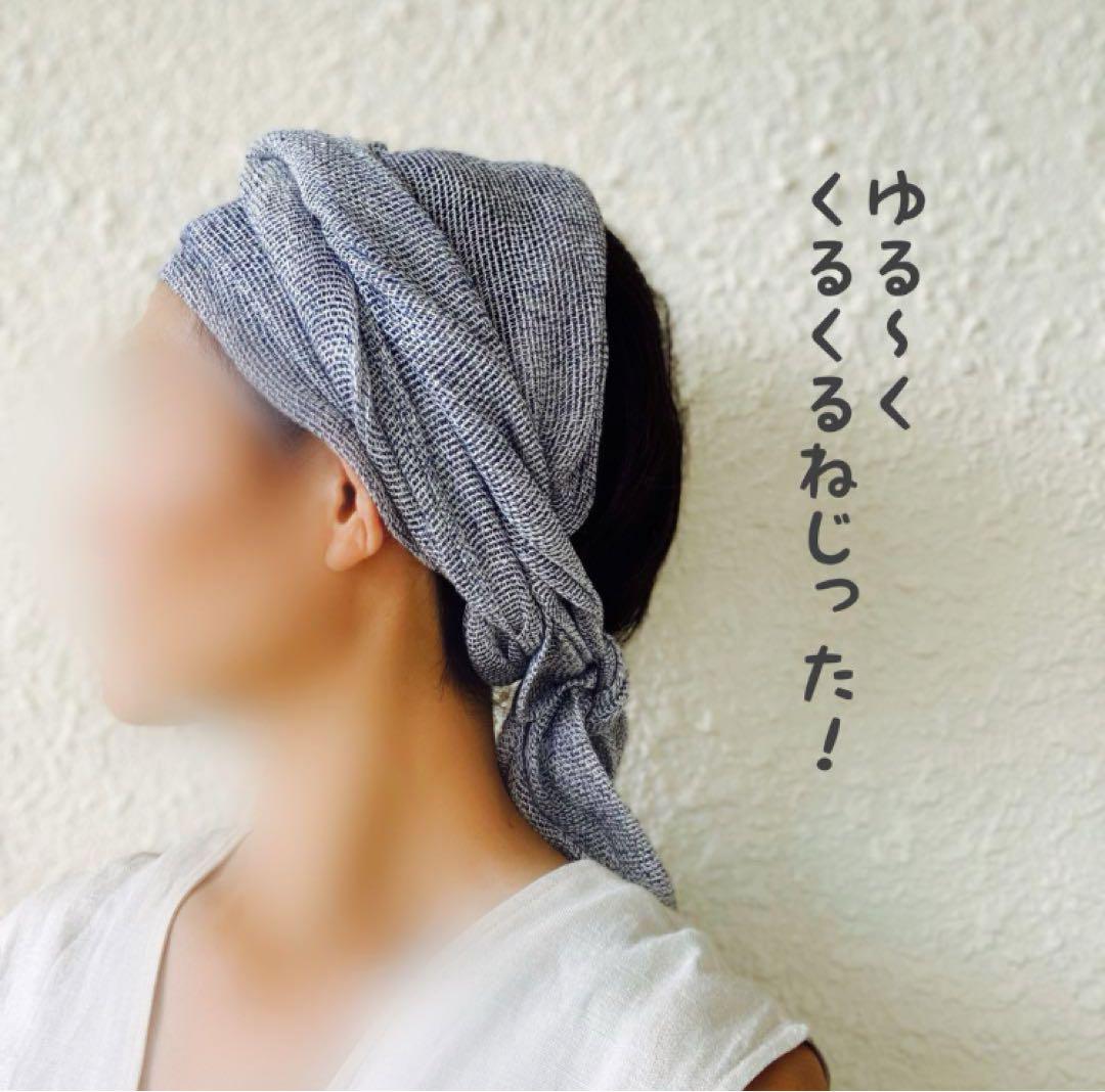 リネンメッシュ アレンジロングリボン ターバン ヘアターバン