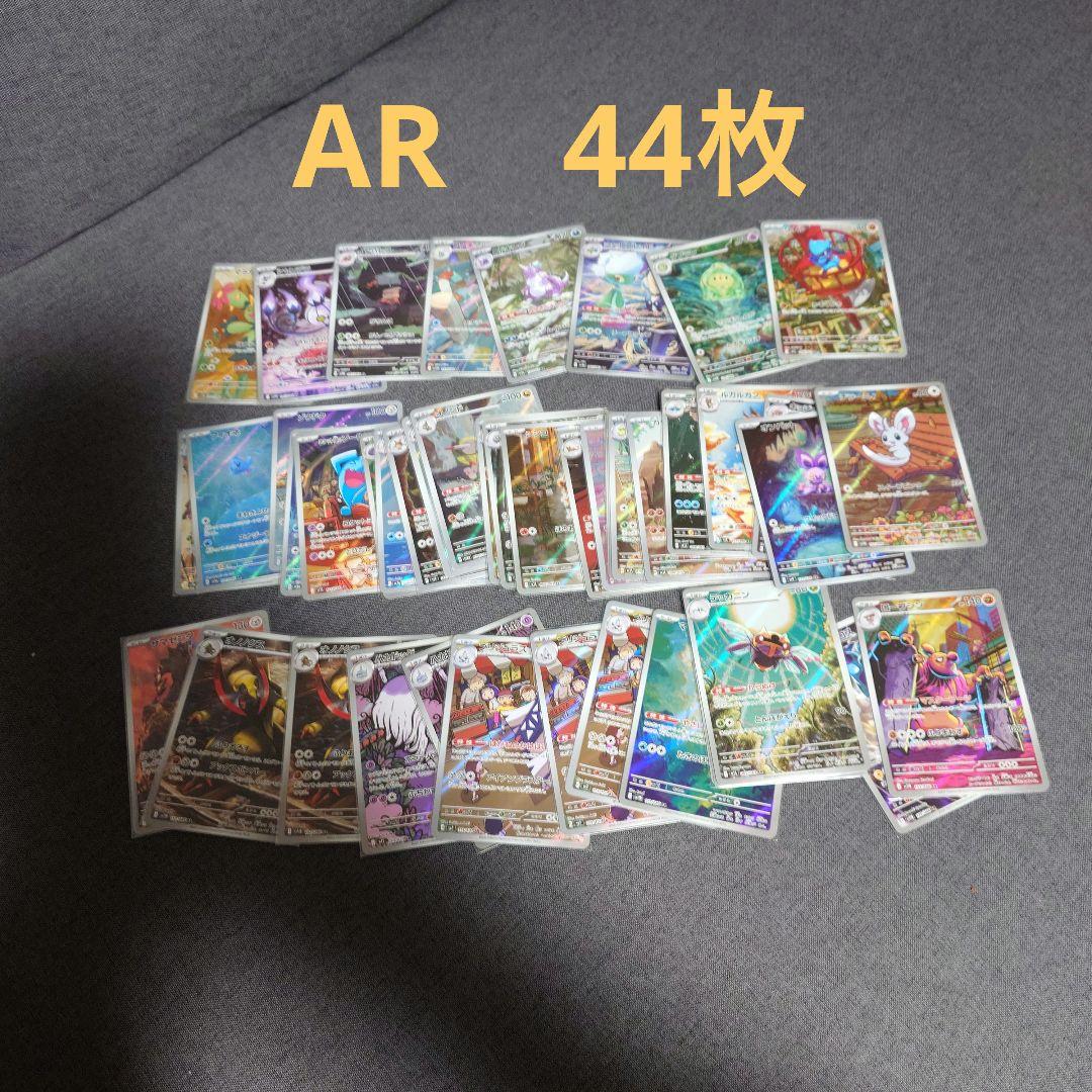 ポケモンカード　ポケカ　AR　まとめ売り