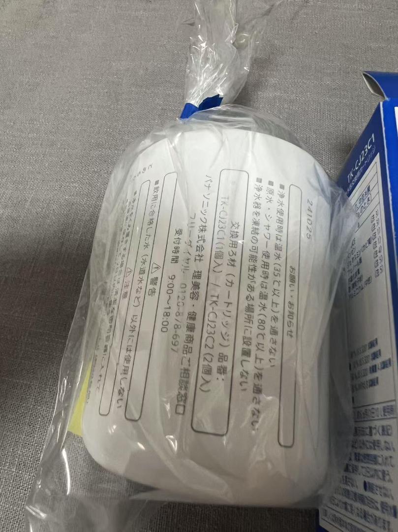 Panasonic TK-CJ23C1 浄水器カートリッジ 3個セット