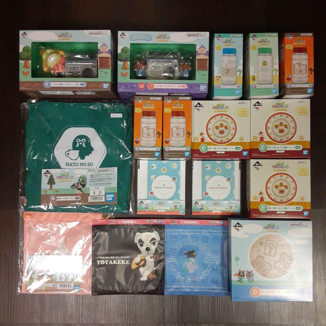 匿名配送】一番くじあつまれどうぶつの森 20点セット