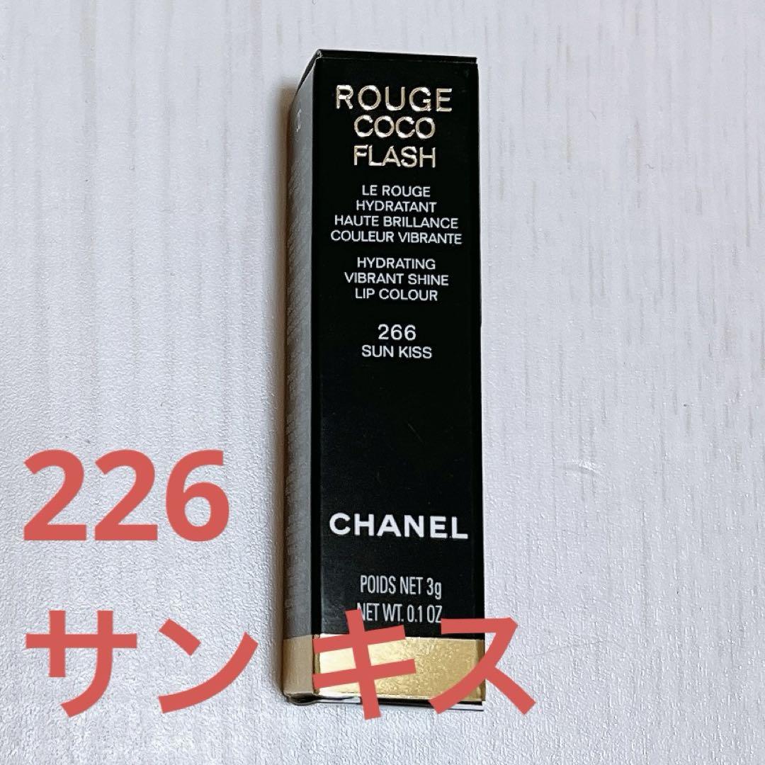 CHANEL ROUGE COCO FLASH 226 サン キス リップ