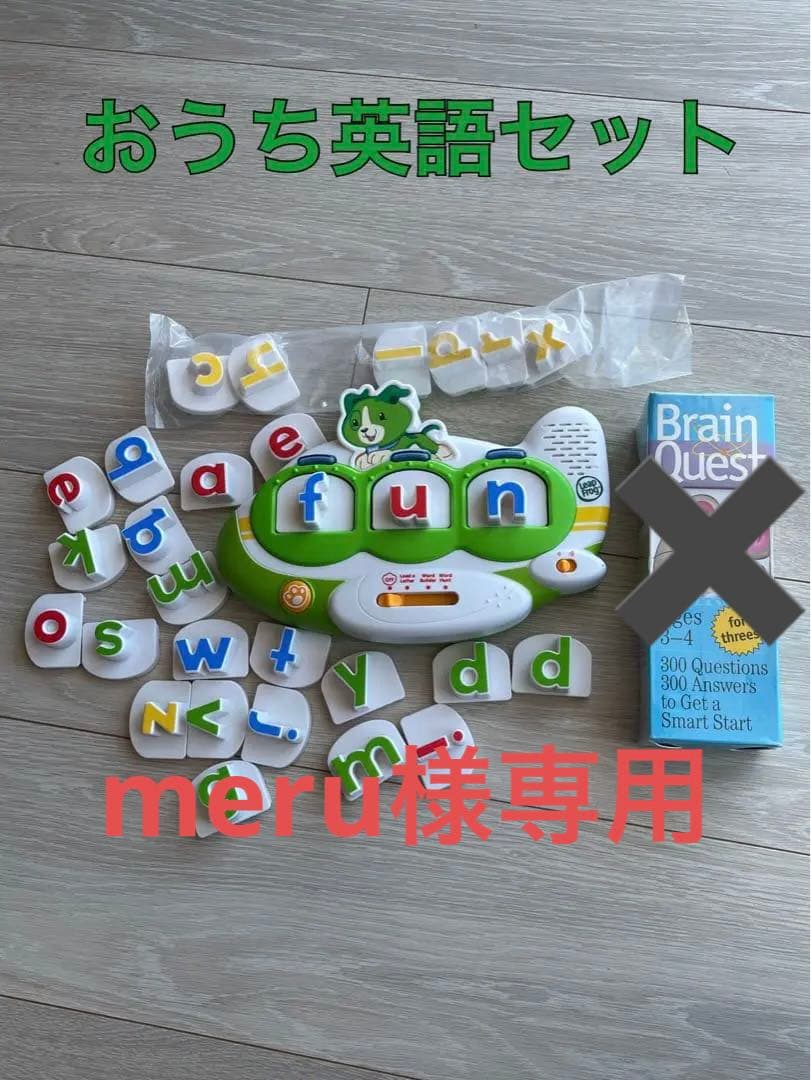 値下げ【英語玩具】アルファベット音出し玩具、クイズ未開封、美品