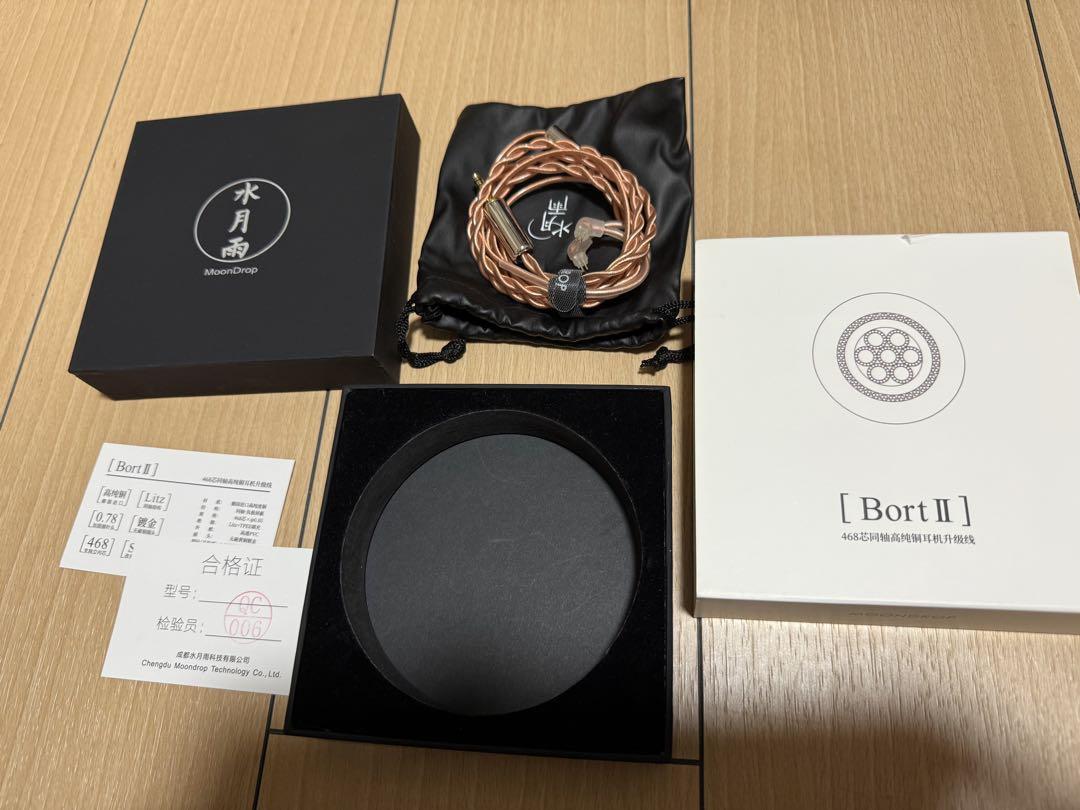 水月雨 Moondrop Bort II 2pin 4.4mm ケーブル
