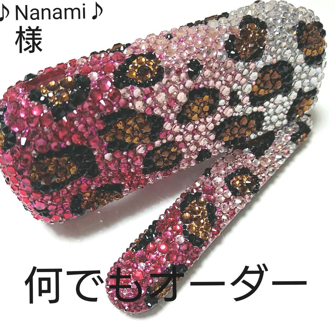 Nanami 様専用 C-HR - akbara.ac.id