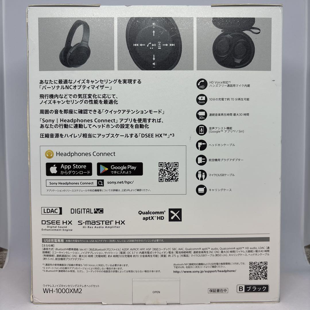 ワイヤレスノイズキャンセリングヘッドホン WH-1000XM2