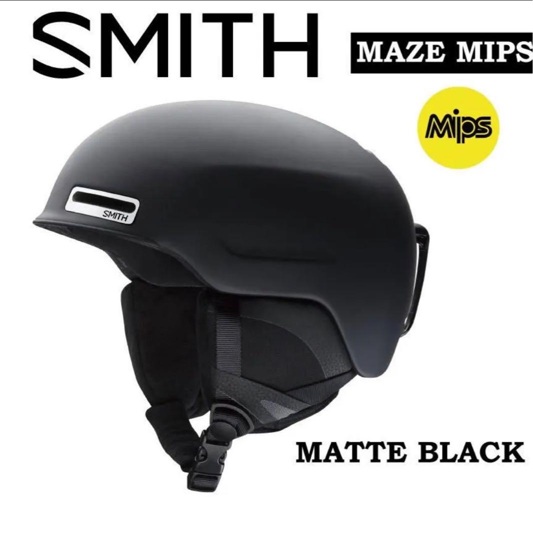 SMITH ヘルメット　MAZE