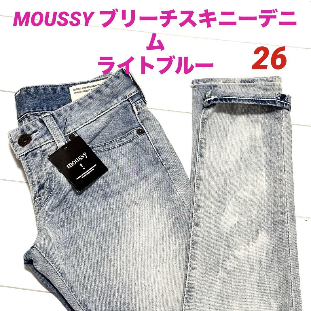 MOUSSY マウジー　ブリーチスキニーデニム 26 ライトブルー
